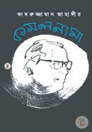 Komolnama image