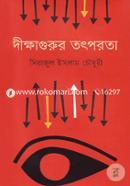 Dikkhaguror Totporota image