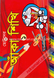 Chotoder Aka Shiki - 1 image