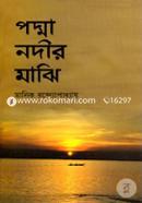 Padma Nodir Majhi image