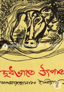 দুধভাতে উৎপাত image
