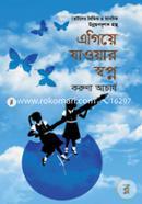 Egiye Jaoar Swapno image