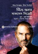 Steve Jobs Success Secret image