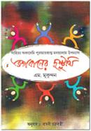 VGogobaner Dushtomi image