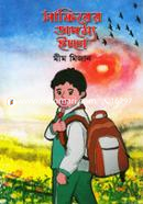 Safirer Adamya Iccha image