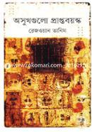 Osukhgulo Praptoboyosko image