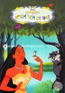 Pokahontas: Batas Bole Je Kotha image