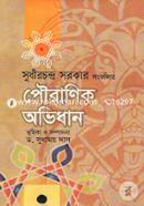 Pouranik Ovidhan image