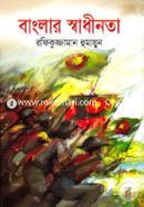 Banglar Swadhinota image