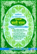 Sohoj Arbi Kayda image