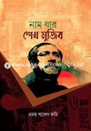 Naam jar Sheikh Mujib image