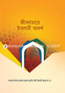 Jibonachare Islami Adarsho image