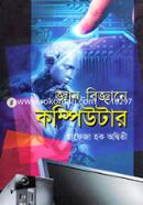Gyan-Bigganer Computer image