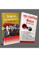 Boktrita O Bitorko, Uposthapona O Kotha Bolar Koushol Shekhar 2ti Boiyer Collection image