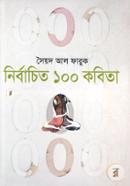 Nirbaceto 100 Kobita image