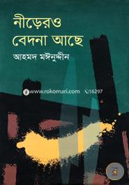 Nireo Bedona Ache image