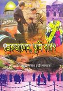 Jerujalem, Tumi Kar? image