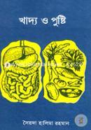 Khaddo O Pusti image