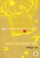 Amar Bhalobashar Autumn image