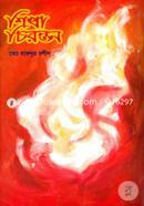 Shikha Chironto image