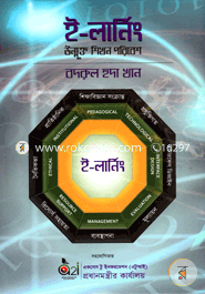 E-Learning : An Open Learning Environment image