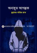 Anahuta Aguntuk image