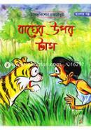 Bager Upor Tag (UpendroKishor RayChwodhurir Banglar Golpo) image