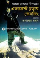 Everest Churay Tenzing image