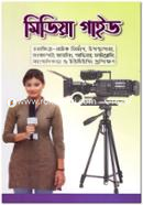 মিডিয়া গাইড image
