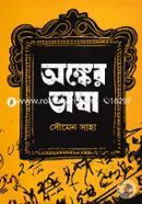 Onker Vasha image