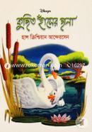 Kucchit Haser Chana image