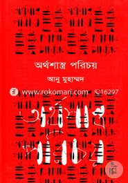 Orthoshasro Poricoy image