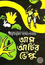Am Athir Vepu image