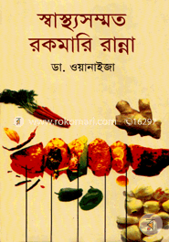 Susthosommoto Rokomari Ranna image