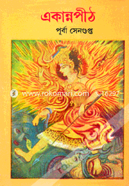 Ekannopeeth image
