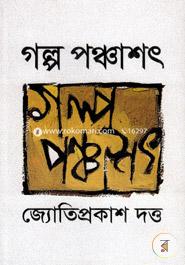 Golpo Ponchashot image