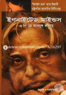 ইগনাইটেড মাইন্ডস image