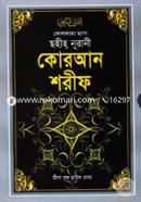 Kolkata Chapa Sohih Nurani Quran Sharif (A-17) image