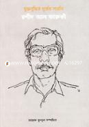 Muktobuddhir Durjoy Sarothi Rashid Al Faruki image