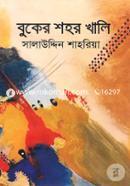 Buker Shohor Khali image