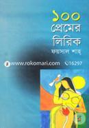 100 Premar Rilik image