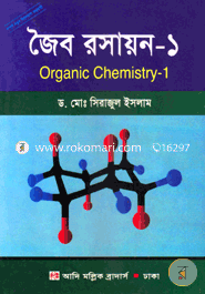 Organic Chemistry-1 image