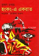 Hongkong A Akrat image