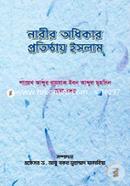 Narir Odhikar Protishtay Islam image