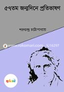 57th Jormodine Protivashon image