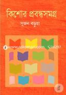 Kishor Probondho Somogro image