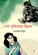 Baba Muktijudda Chilen image