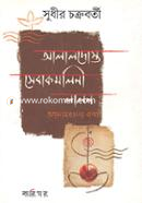 Alaldusto Sebakomolini Lalon image