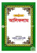 Aliflam (Kolikata Chapa) Lemi image