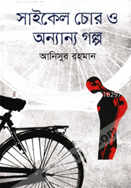 The Bicycle Thief and Other Stories image
